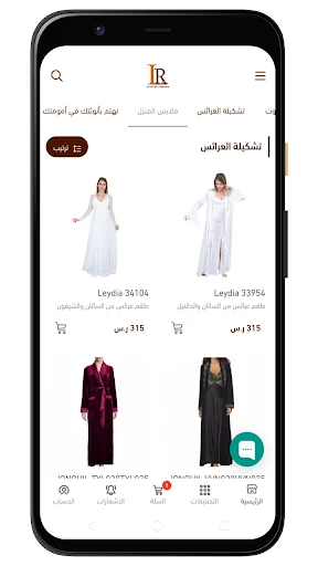 الريس لانجرى screenshot 3