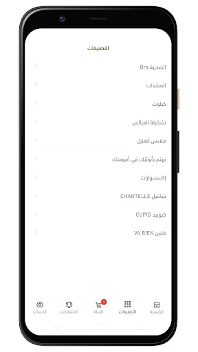 الريس لانجرى screenshot 4