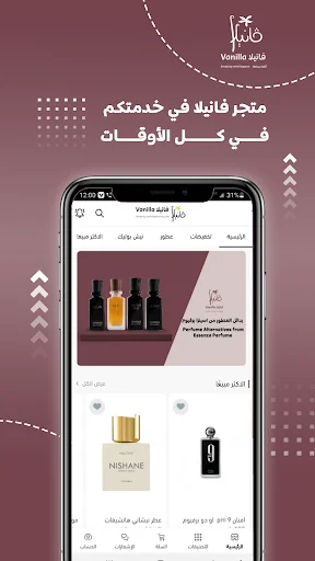 متجر فانيلا screenshot 3