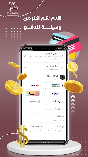 متجر فانيلا screenshot 4
