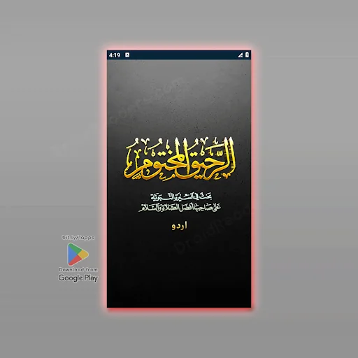 Ar‑Raheeq Al‑Makhtum (Urdu)
