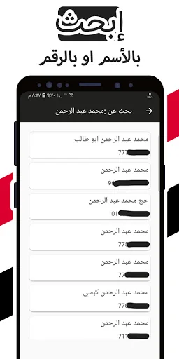 كاشف - دليل الهاتف اليمني screenshot 2