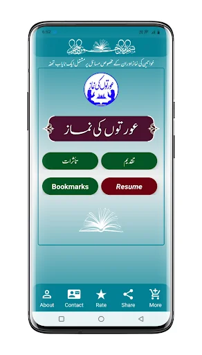 Auraton Ki Namazعورتوں کی نماز