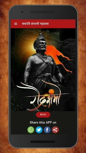 संभाजी महाराज इतिहास (Sambhaji