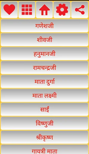 Hindi Aarti Sangrah-हिंदी आरती screenshot 1