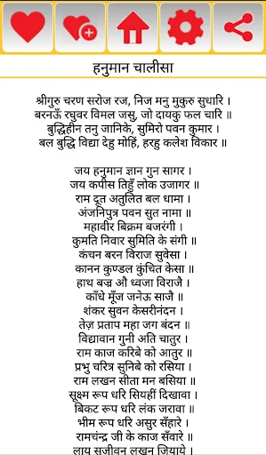 Hindi Aarti Sangrah-हिंदी आरती screenshot 4