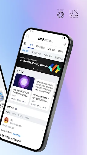 러닝 플랫폼 - 성장을 지원하는 멀티캠퍼스 기업교육 screenshot 2