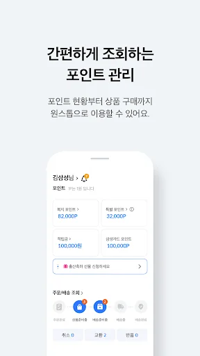 삼성복지포탈 screenshot 1