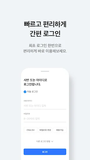 삼성복지포탈 screenshot 3