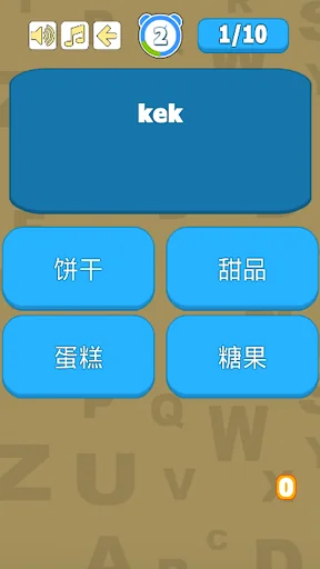 马来文很简单！ screenshot 1