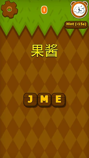 马来文很简单！ screenshot 3