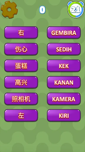 马来文很简单！ screenshot 4