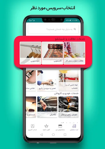 آچاره خدمات و تعمیرات در منزل screenshot 2