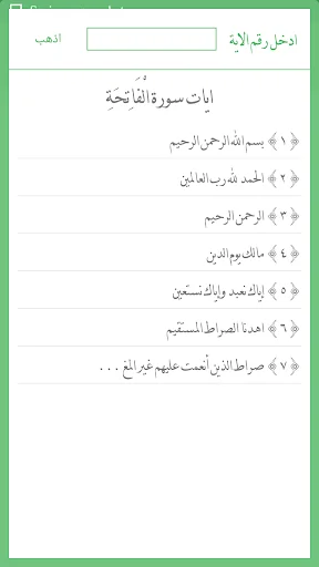تفسير القرطبي الكامل screenshot 2