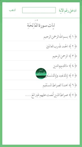 تفسير القرطبي الكامل screenshot 3