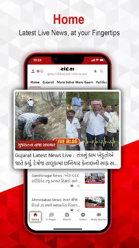 Sandesh Gujarati News screenshot 1