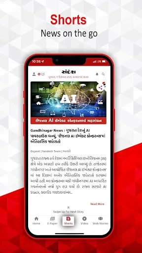 Sandesh Gujarati News screenshot 2