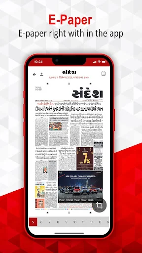 Sandesh Gujarati News screenshot 3