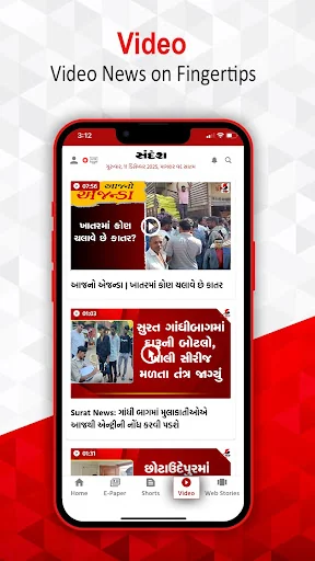 Sandesh Gujarati News screenshot 4