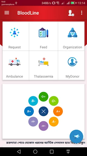 BloodLine - Blood Bank App BD