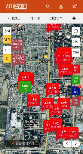 상가알리미 - 상가분양, 실거래, 매매, 임대 정보 screenshot 1
