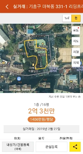 상가알리미 - 상가분양, 실거래, 매매, 임대 정보 screenshot 2