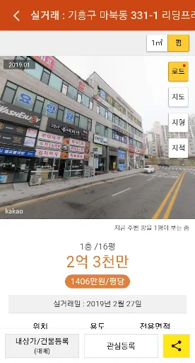상가알리미 - 상가분양, 실거래, 매매, 임대 정보 screenshot 4