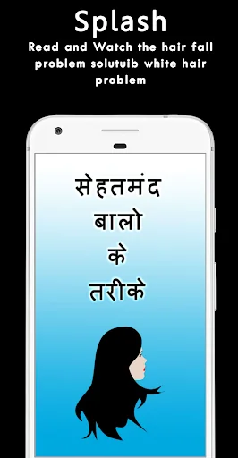 Hair Tips Hindi