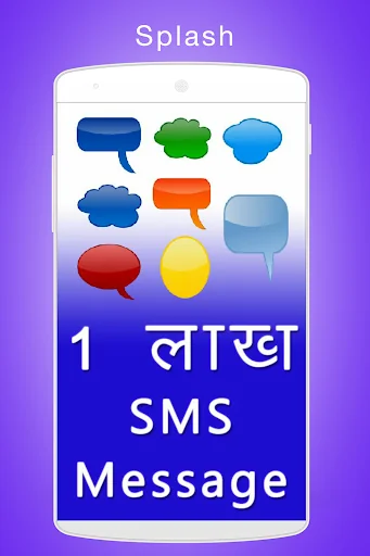 Hindi Message SMS Collection