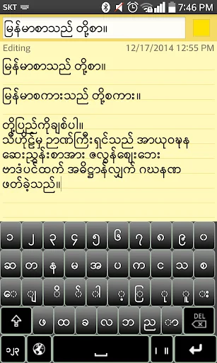 MUA Keyboard - ဗေ ကီးဘုတ် screenshot 1