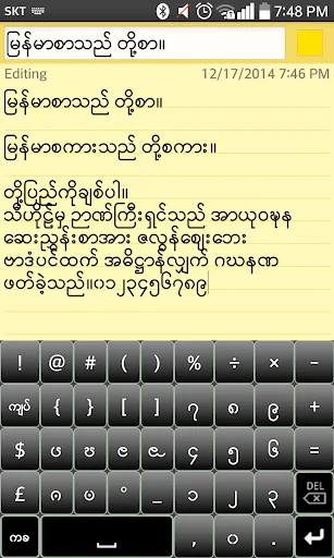 MUA Keyboard - ဗေ ကီးဘုတ် screenshot 2