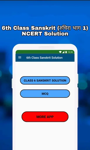 6th Class Sanskrit Solution