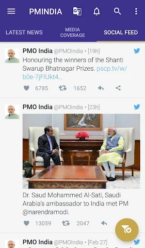 PMO India screenshot 4