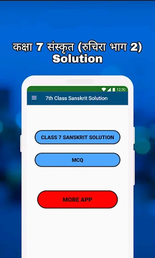 7th Class Sanskrit Solution