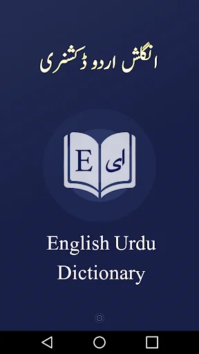 English to Urdu Dictionary