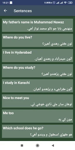 Learn English in Sindhi