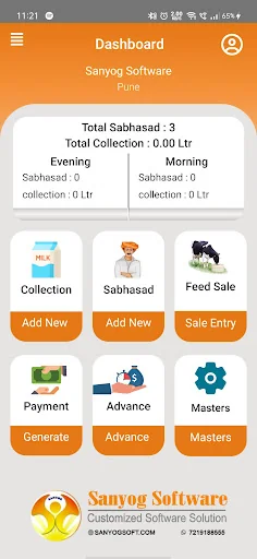 Dairy Management System