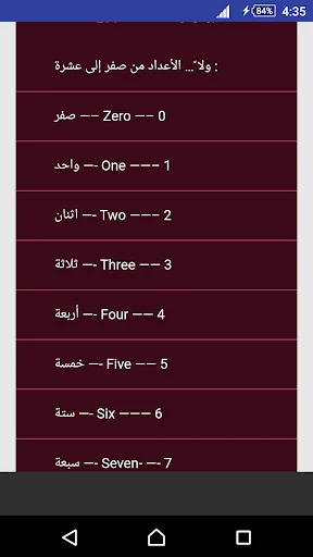 قاموس الكلمات الانجليزية screenshot 2