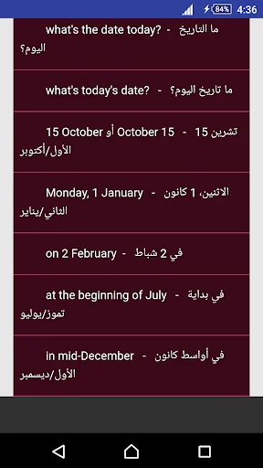 قاموس الكلمات الانجليزية screenshot 3