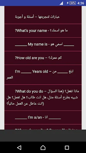 قاموس الكلمات الانجليزية screenshot 4