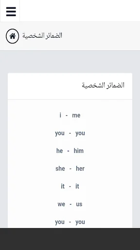 قواعد اللغة الإنجليزية screenshot 2