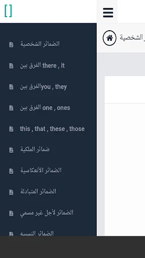 قواعد اللغة الإنجليزية screenshot 3