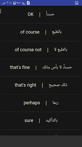 جمل انجليزيه مترجمه screenshot 3