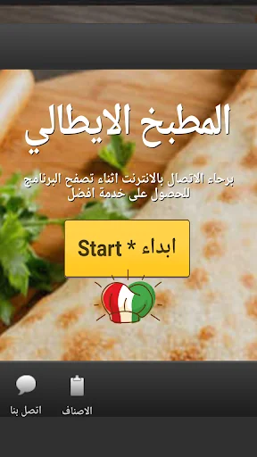 أكلات المطبخ الايطالي