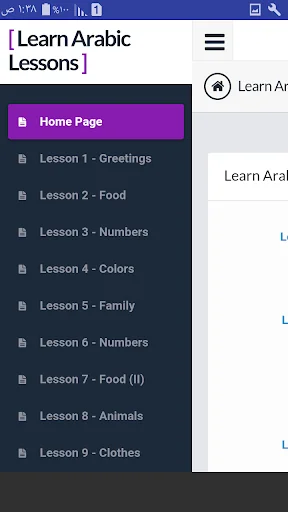 Learn Arabic Lessons