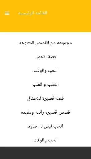 قصص قصيره مترجمه screenshot 1