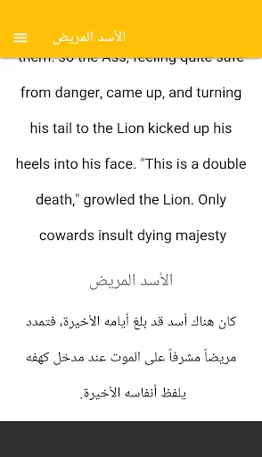 قصص قصيره مترجمه screenshot 3