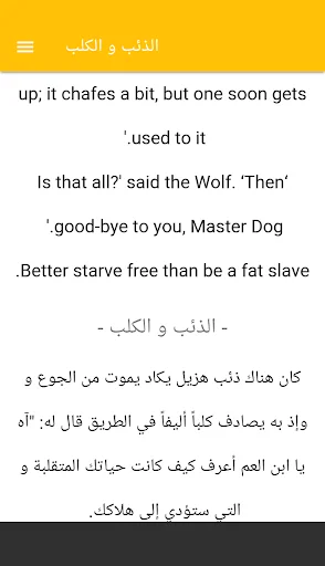 قصص قصيره مترجمه screenshot 4