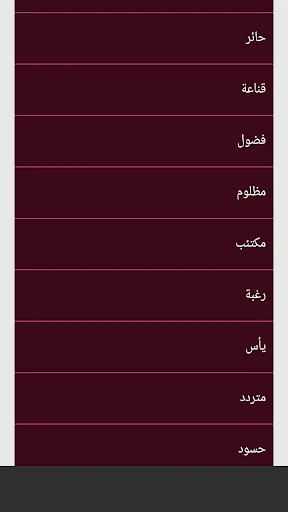 سجود screenshot 3