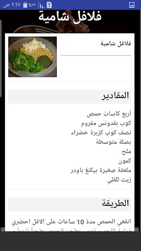 وصفات و اكلات سورية